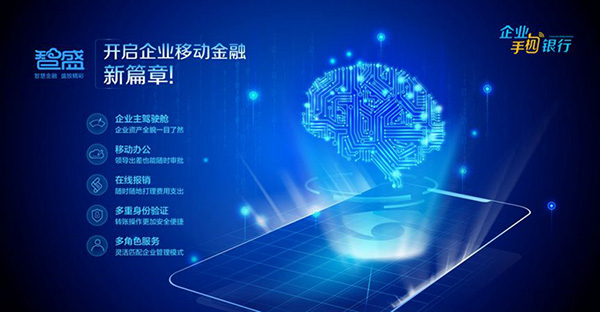 企业手机银行_副本.jpg