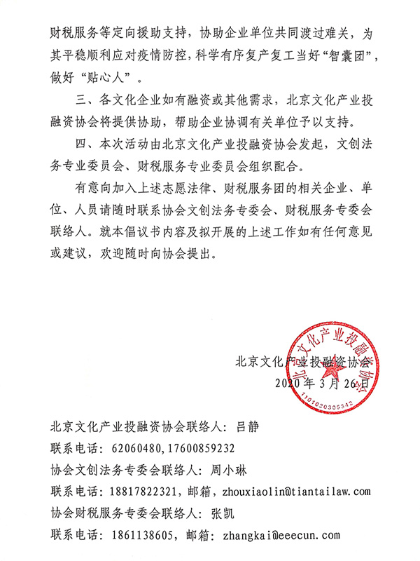 1659693858207029218.jpg 微信图片_20200326190544_副本.jpg